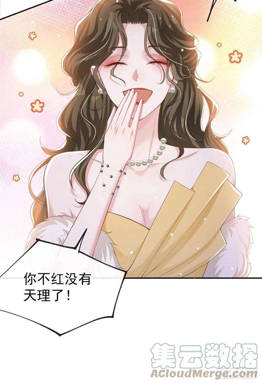 替身关系49话 你不红天理不容