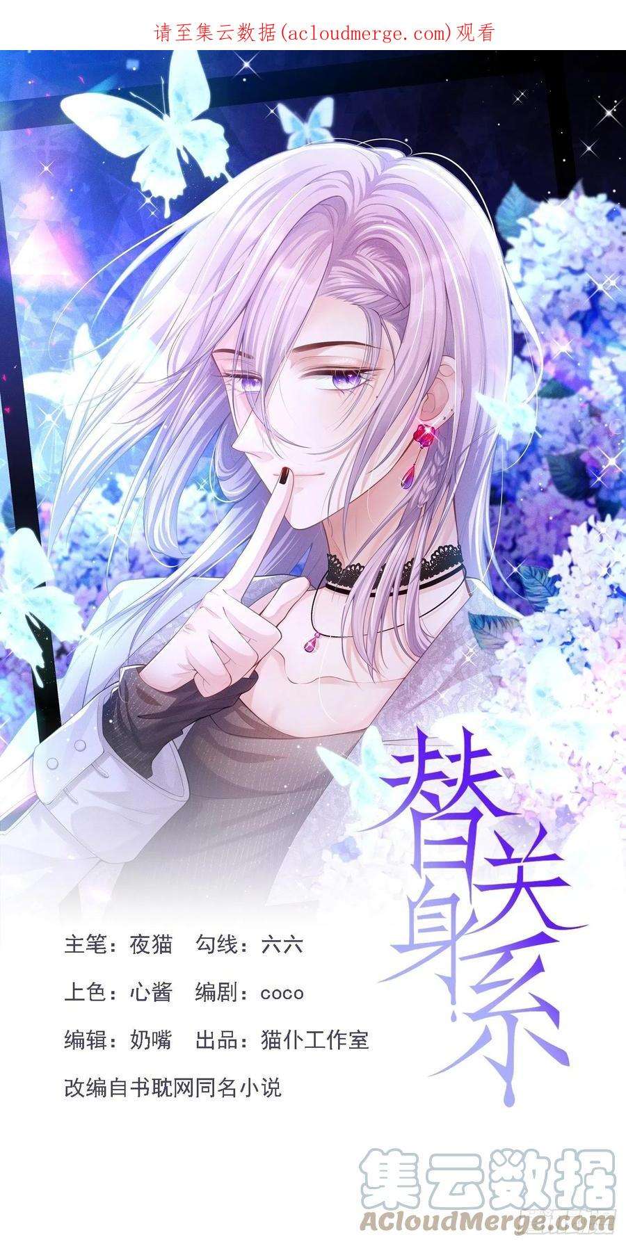 替身关系50话 你们的缘分已尽