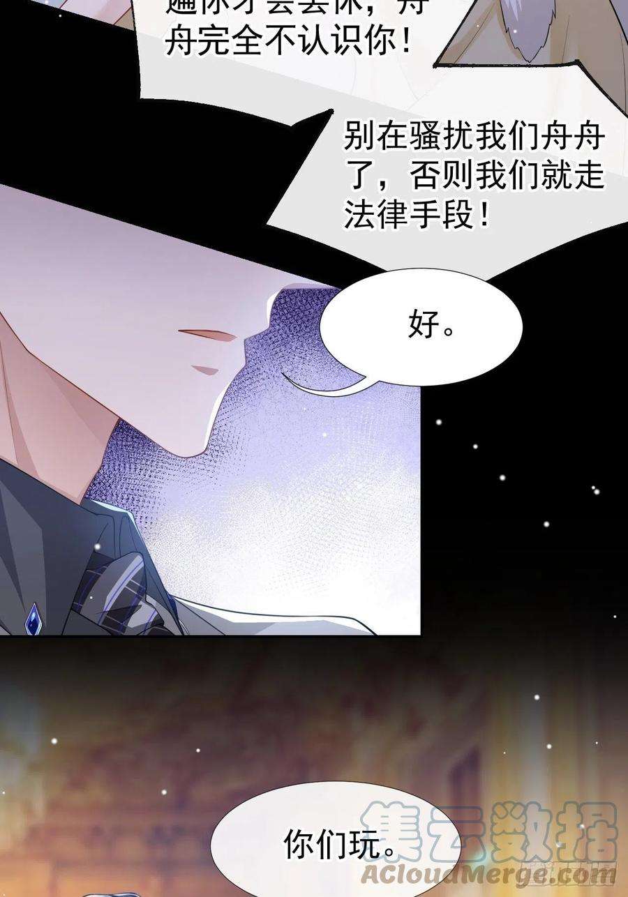 替身关系50话 你们的缘分已尽