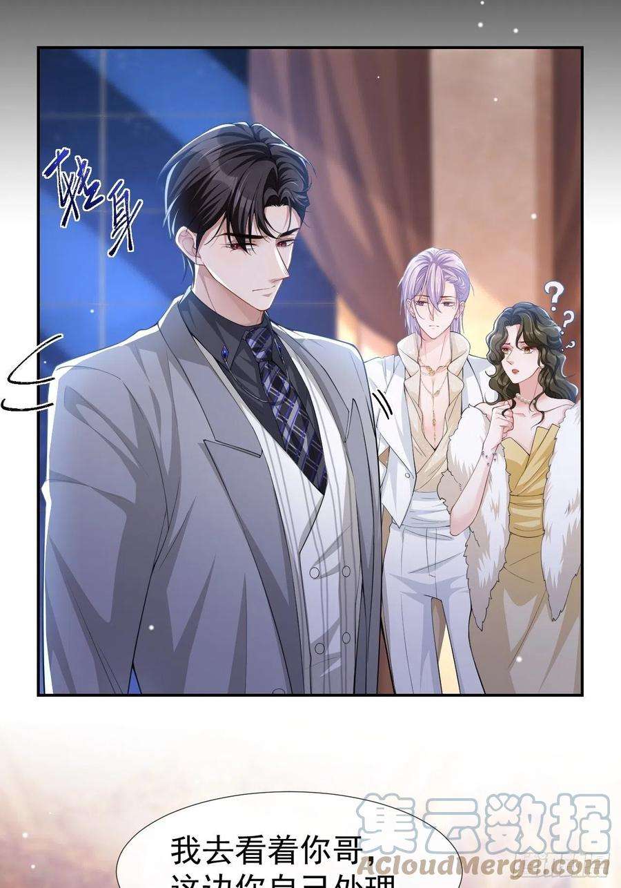 替身关系50话 你们的缘分已尽