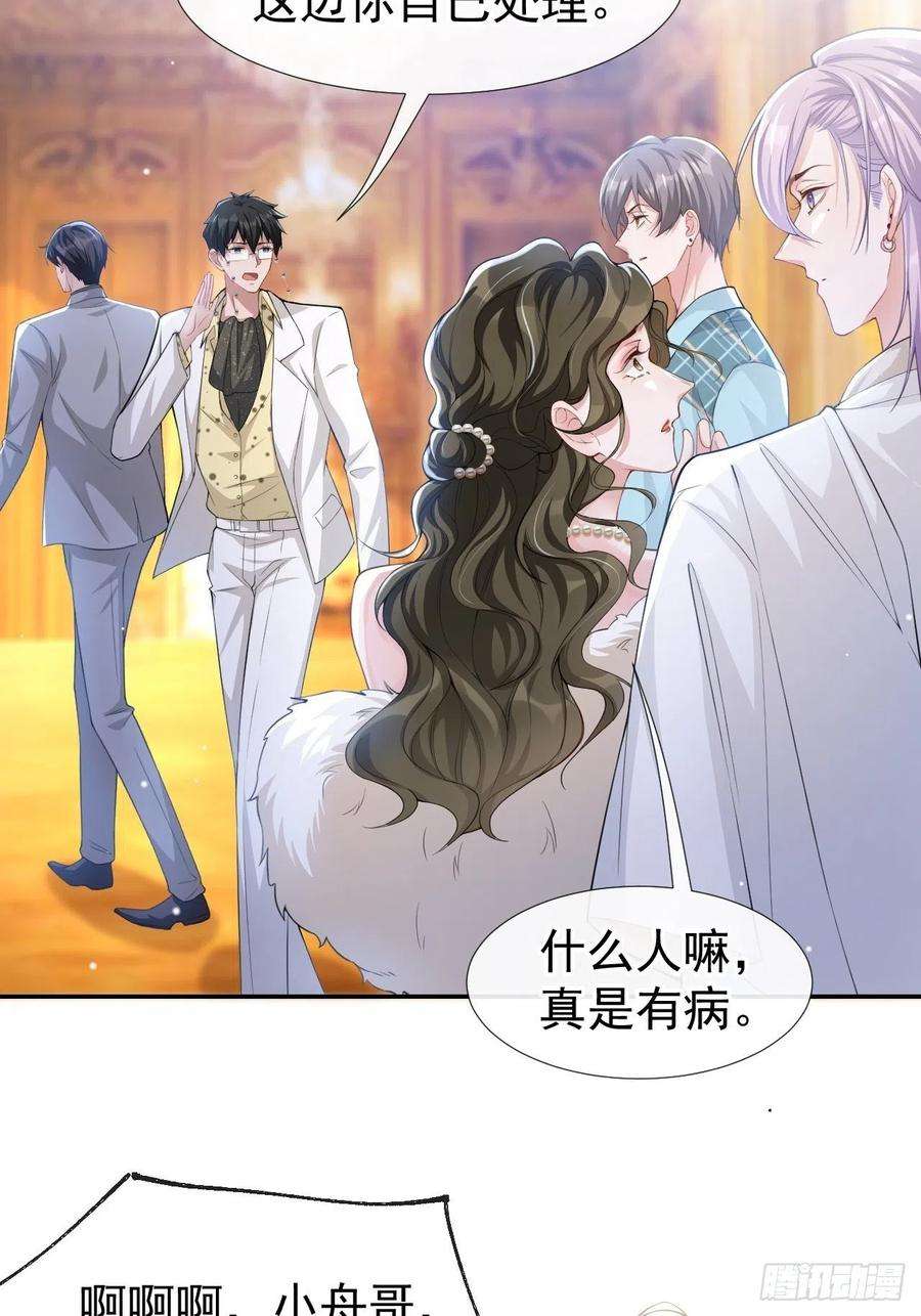 替身关系50话 你们的缘分已尽