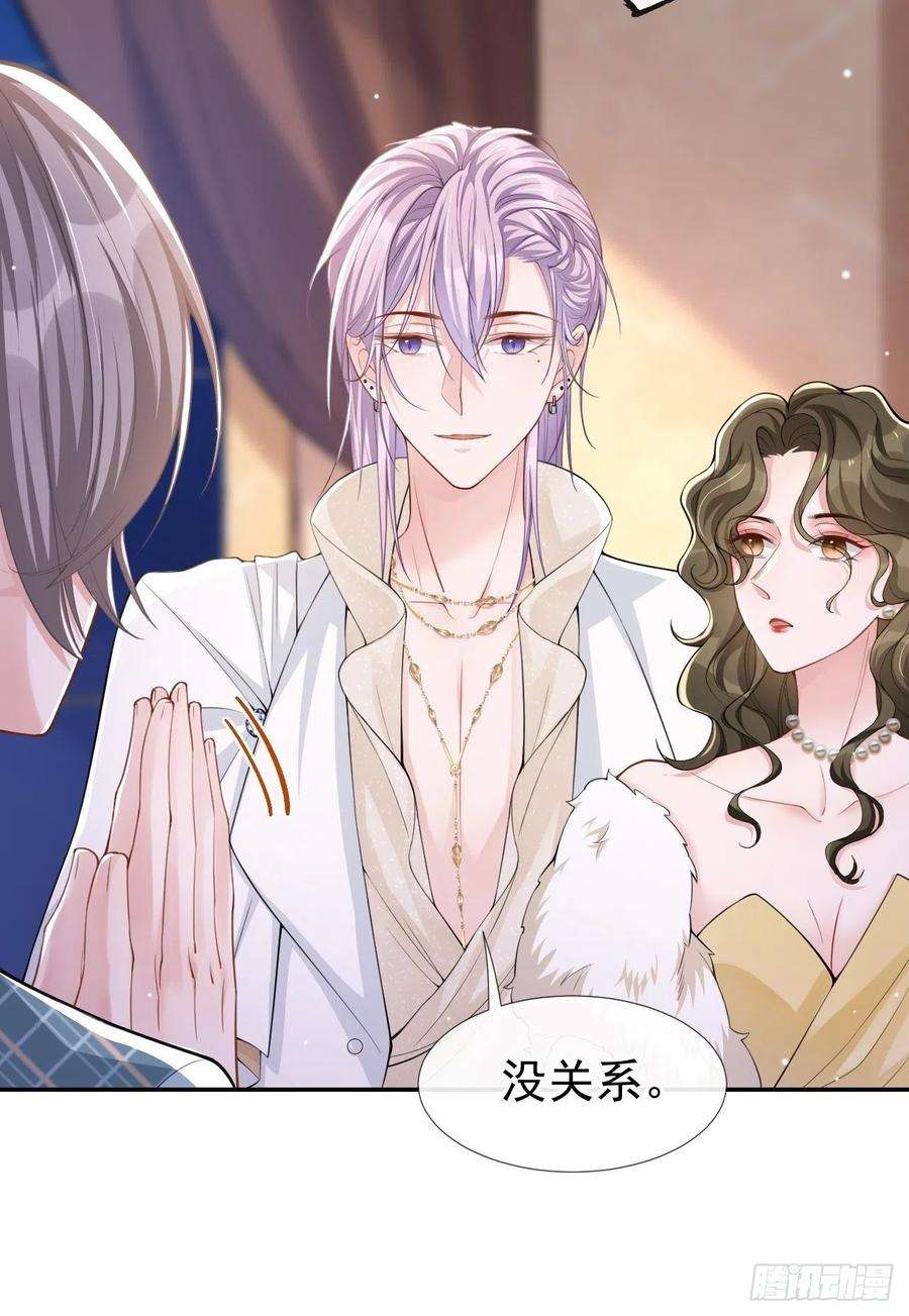 替身关系50话 你们的缘分已尽