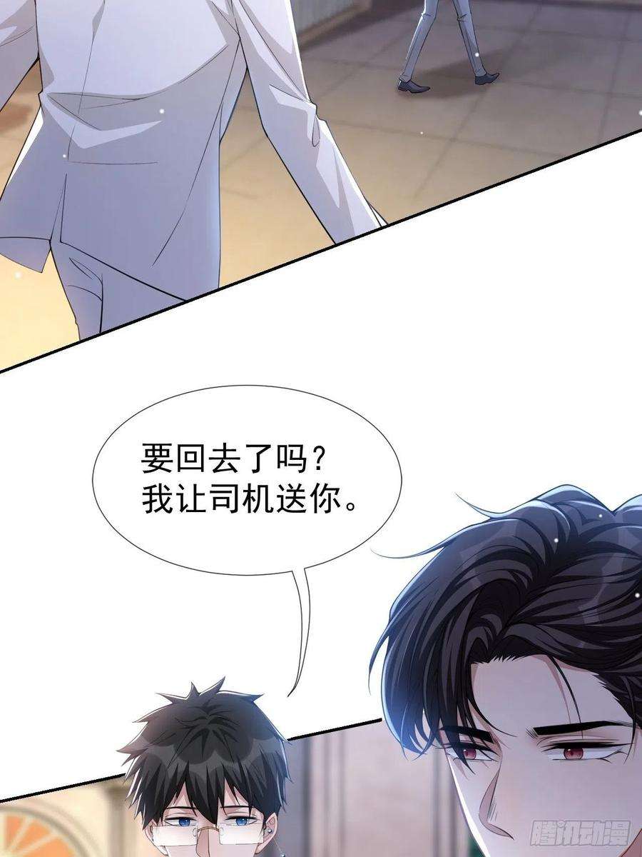 替身关系50话 你们的缘分已尽