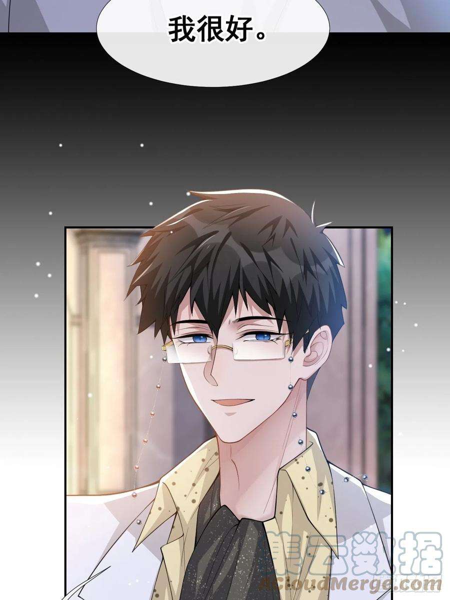 替身关系50话 你们的缘分已尽