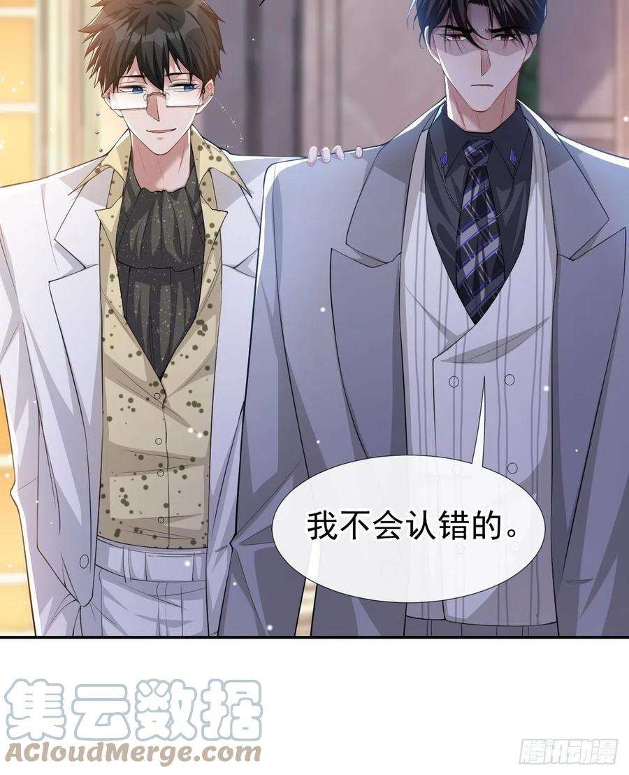 替身关系50话 你们的缘分已尽