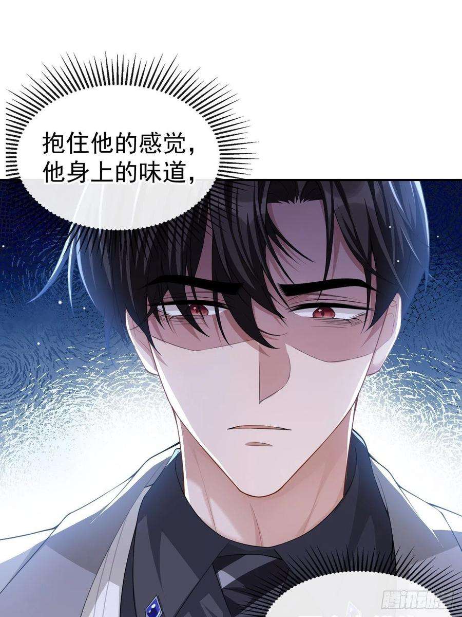 替身关系50话 你们的缘分已尽