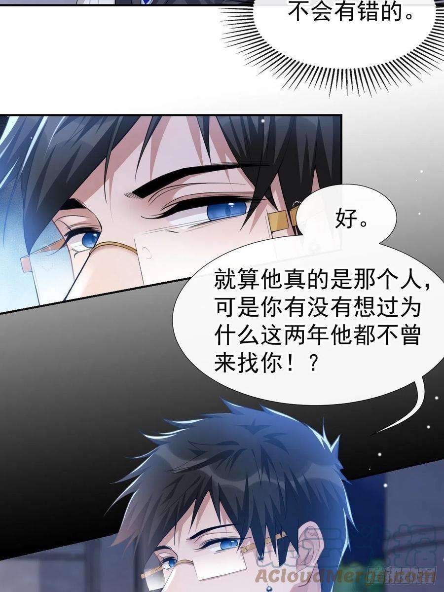 替身关系50话 你们的缘分已尽