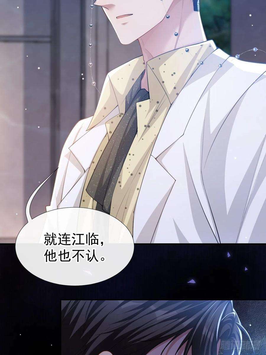 替身关系50话 你们的缘分已尽