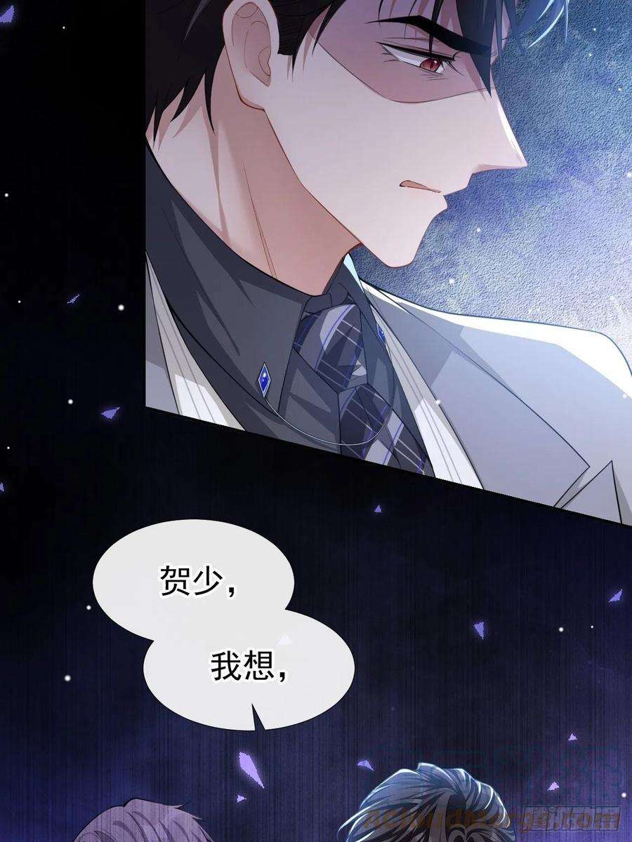 替身关系50话 你们的缘分已尽