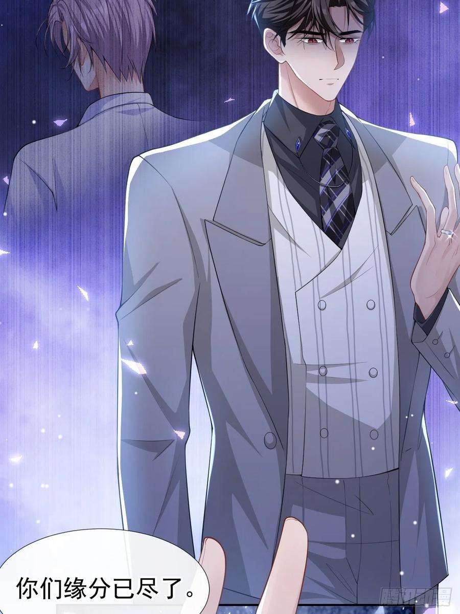 替身关系50话 你们的缘分已尽