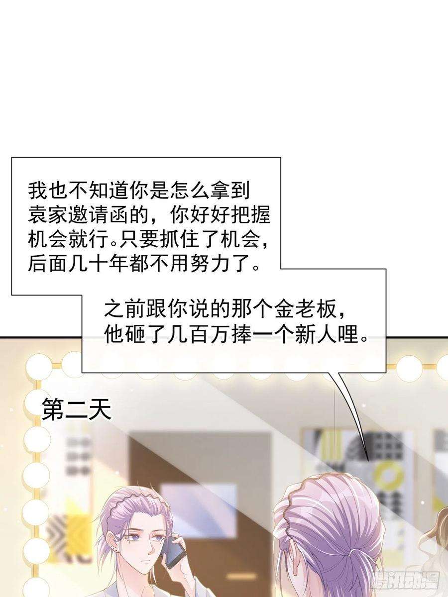 替身关系50话 你们的缘分已尽