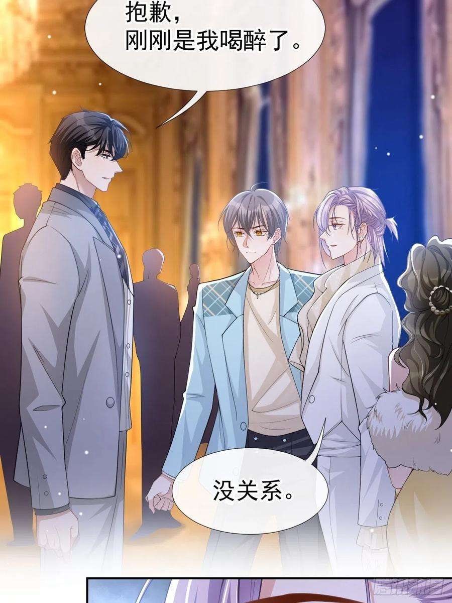 替身关系50话 你们的缘分已尽