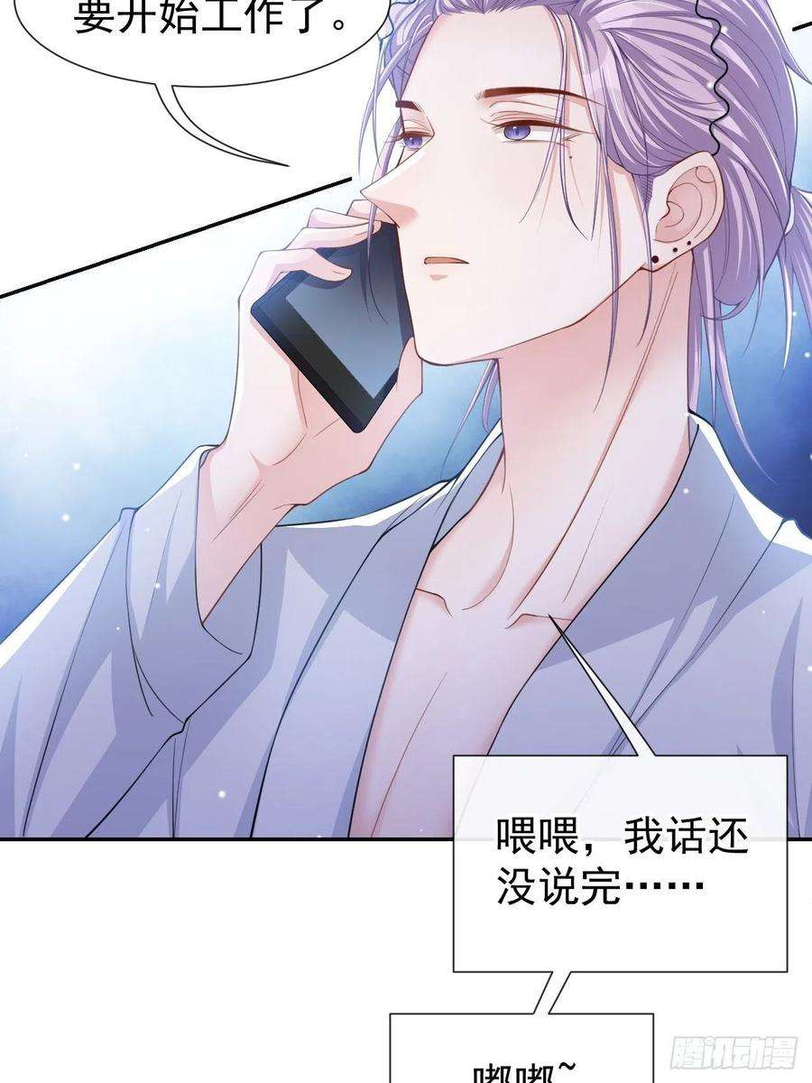 替身关系50话 你们的缘分已尽