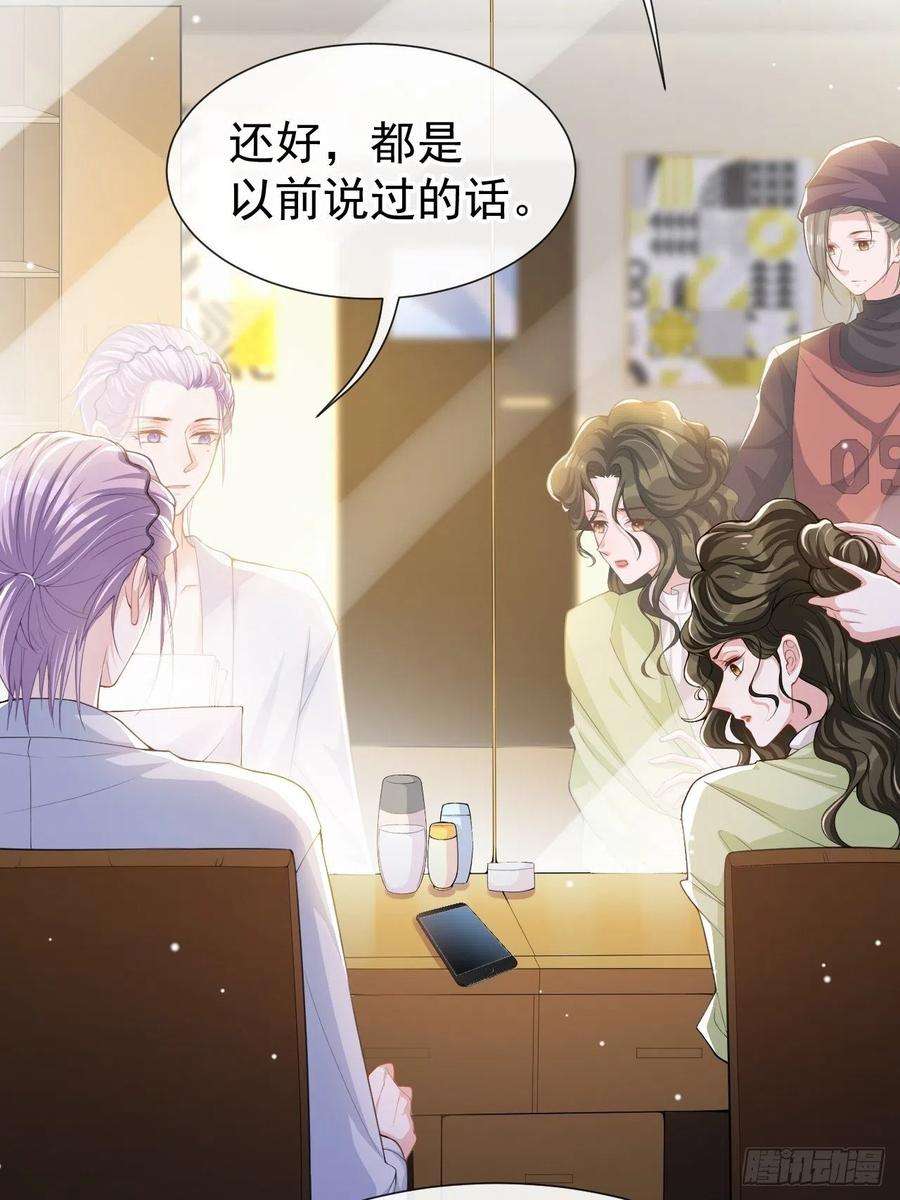 替身关系50话 你们的缘分已尽