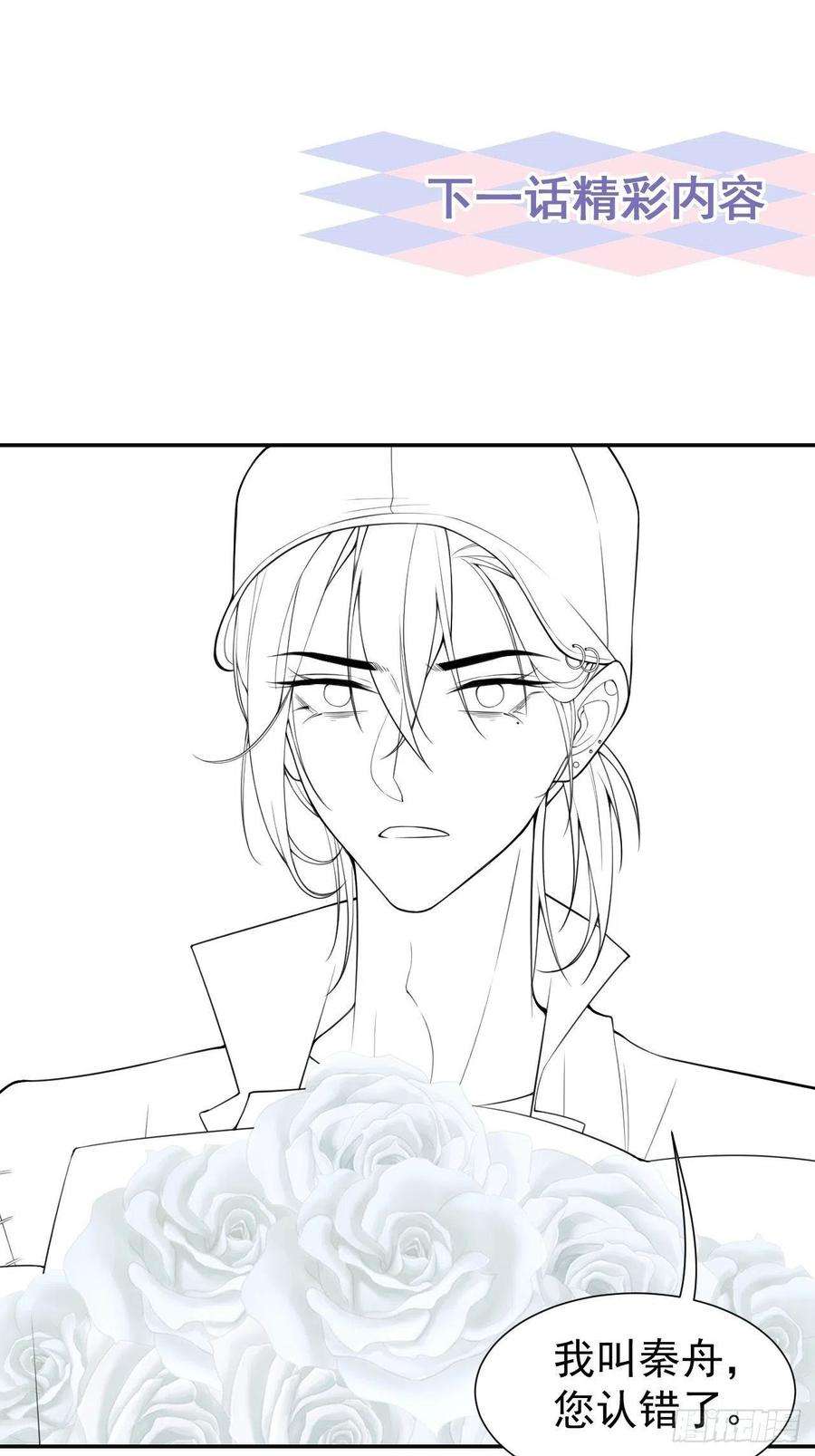 替身关系50话 你们的缘分已尽