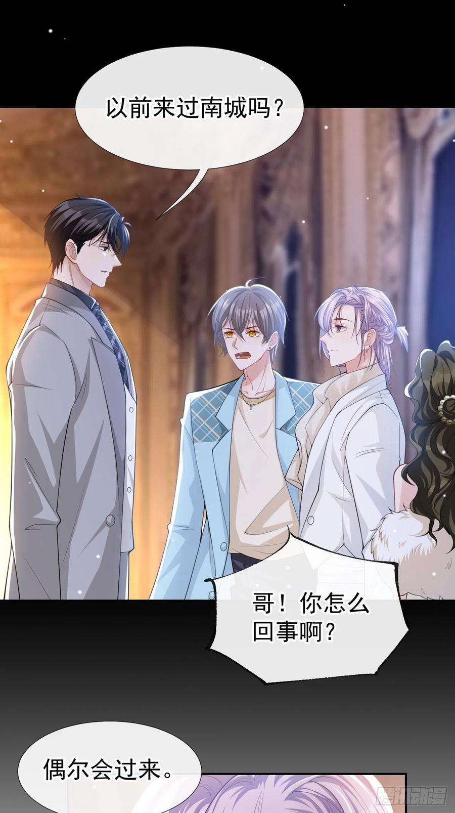 替身关系50话 你们的缘分已尽