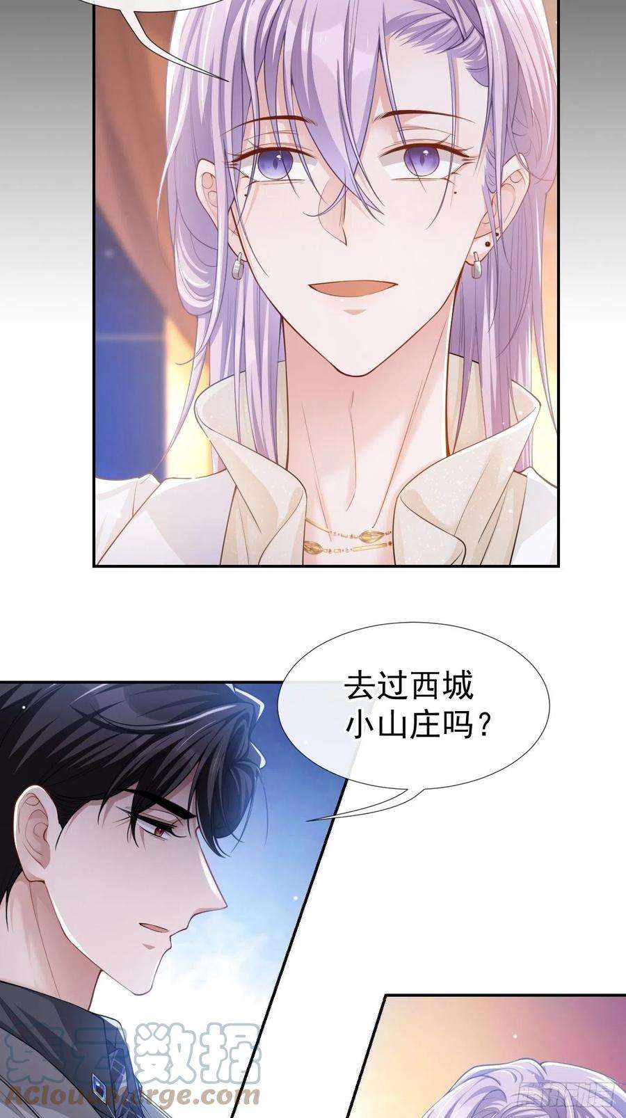 替身关系50话 你们的缘分已尽