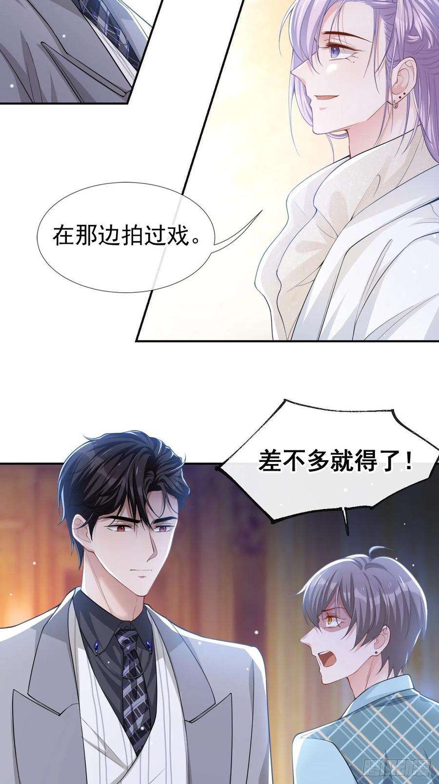 替身关系50话 你们的缘分已尽