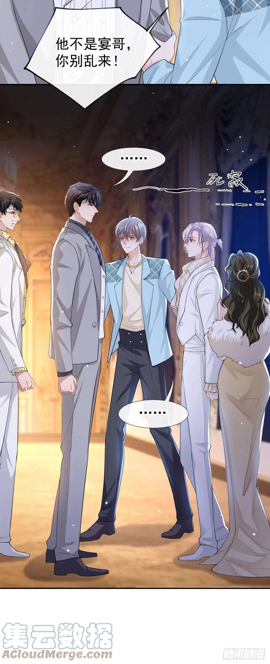 替身关系50话 你们的缘分已尽