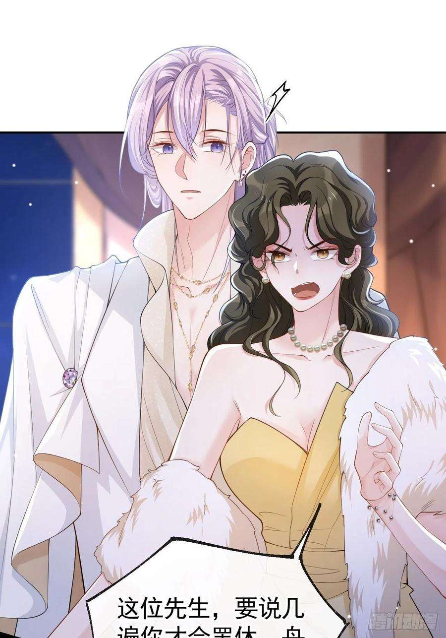 替身关系50话 你们的缘分已尽