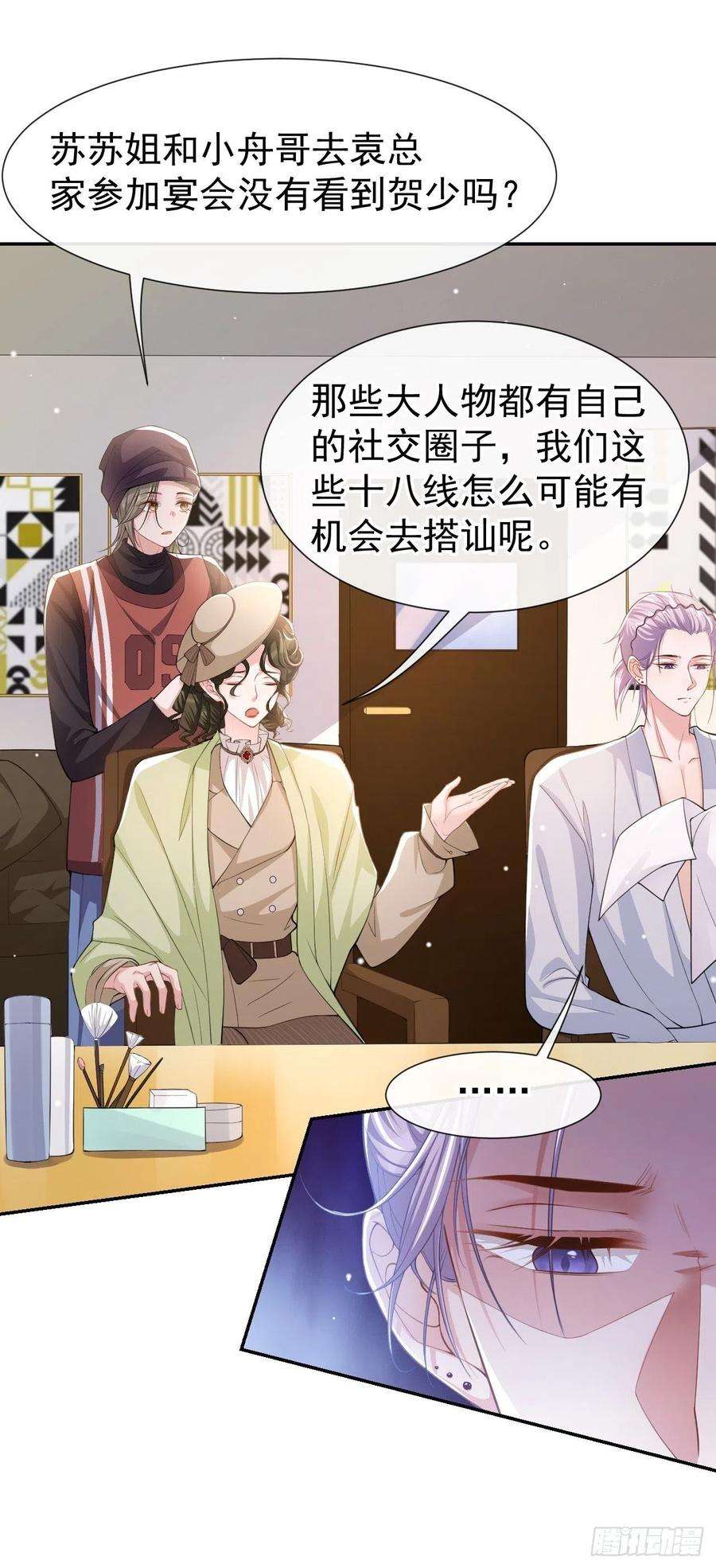 替身关系51话 请注意分寸！