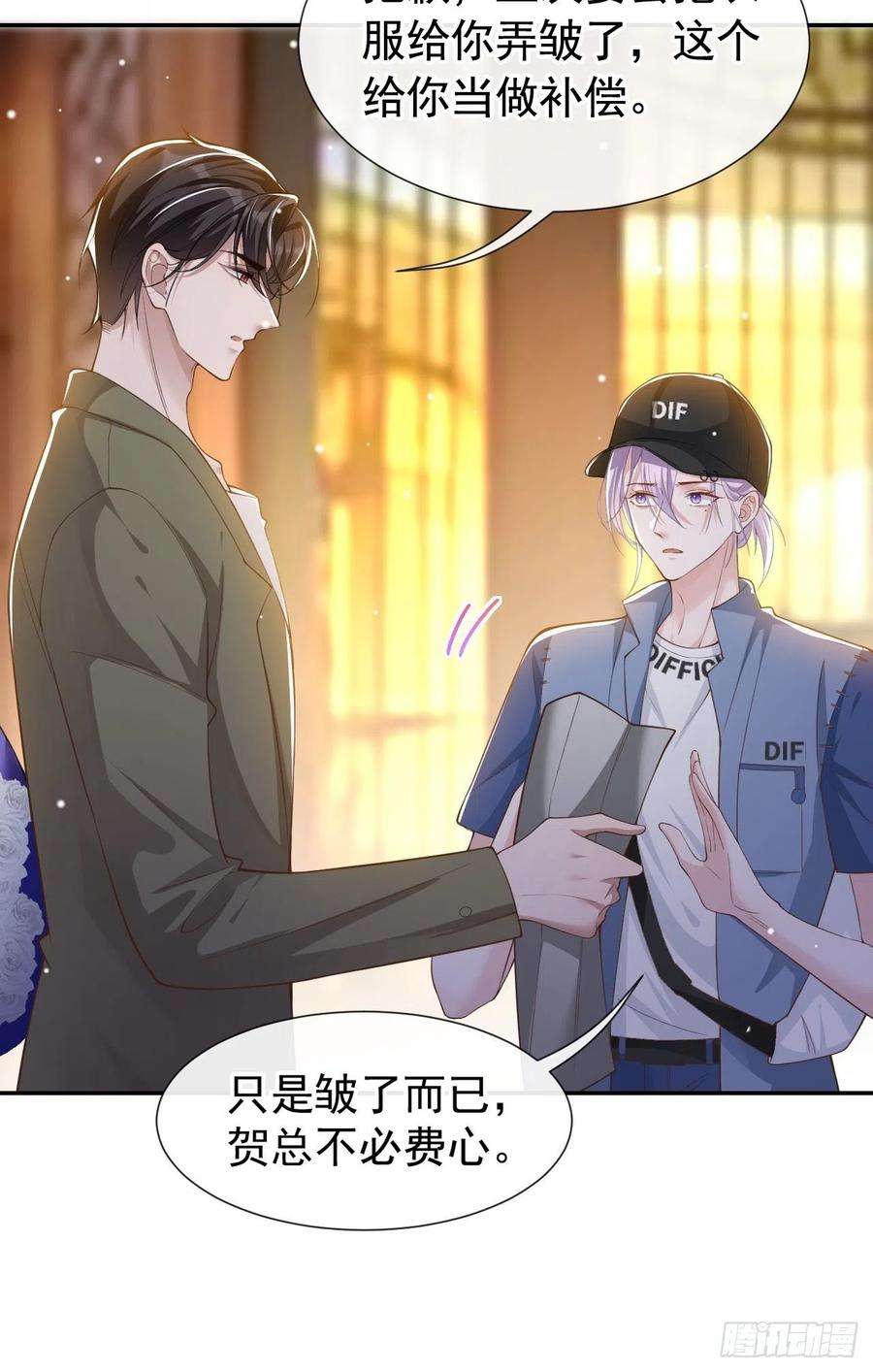 替身关系51话 请注意分寸！