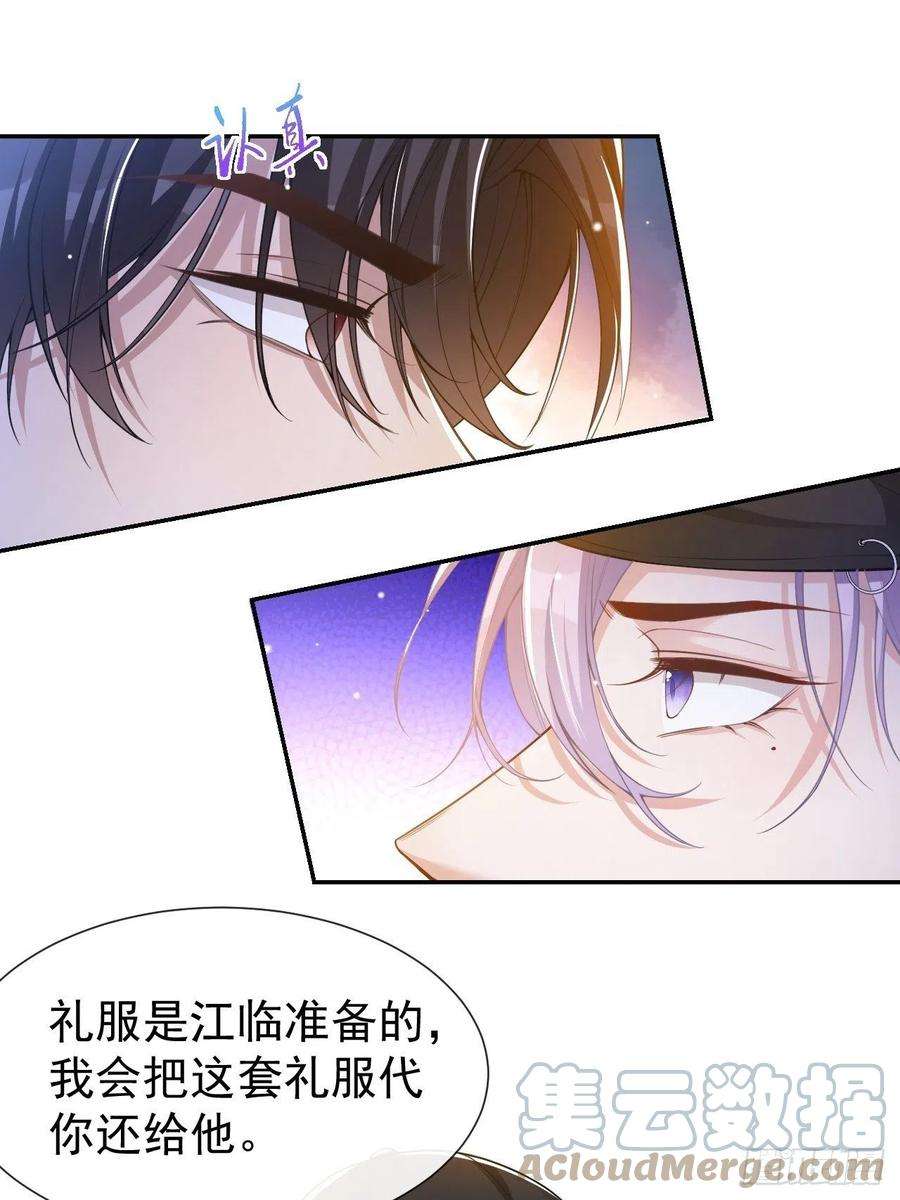 替身关系51话 请注意分寸！