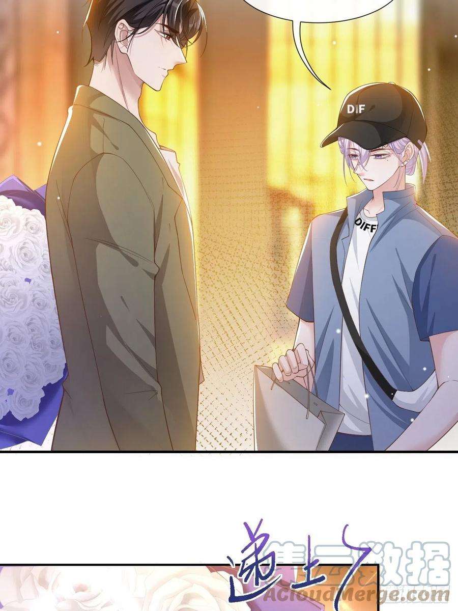 替身关系51话 请注意分寸！