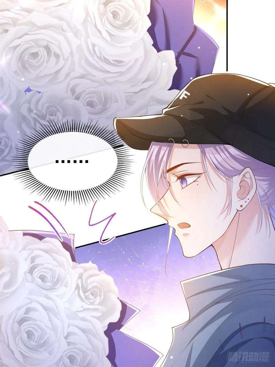 替身关系51话 请注意分寸！