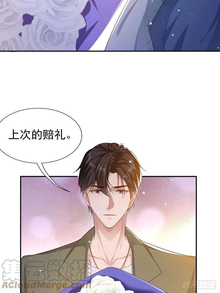 替身关系51话 请注意分寸！