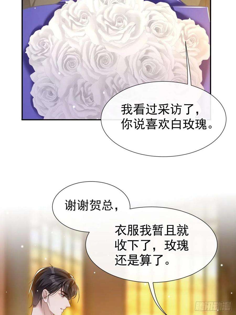 替身关系51话 请注意分寸！