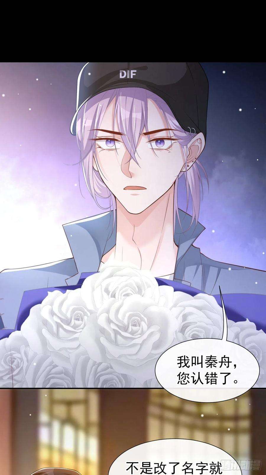 替身关系51话 请注意分寸！