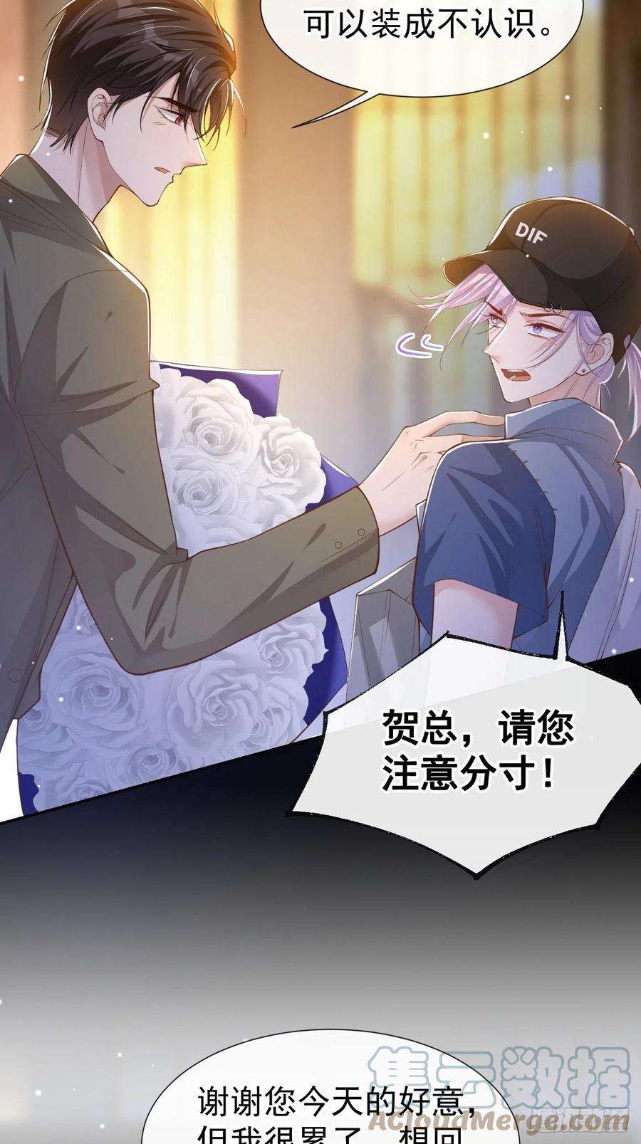 替身关系51话 请注意分寸！