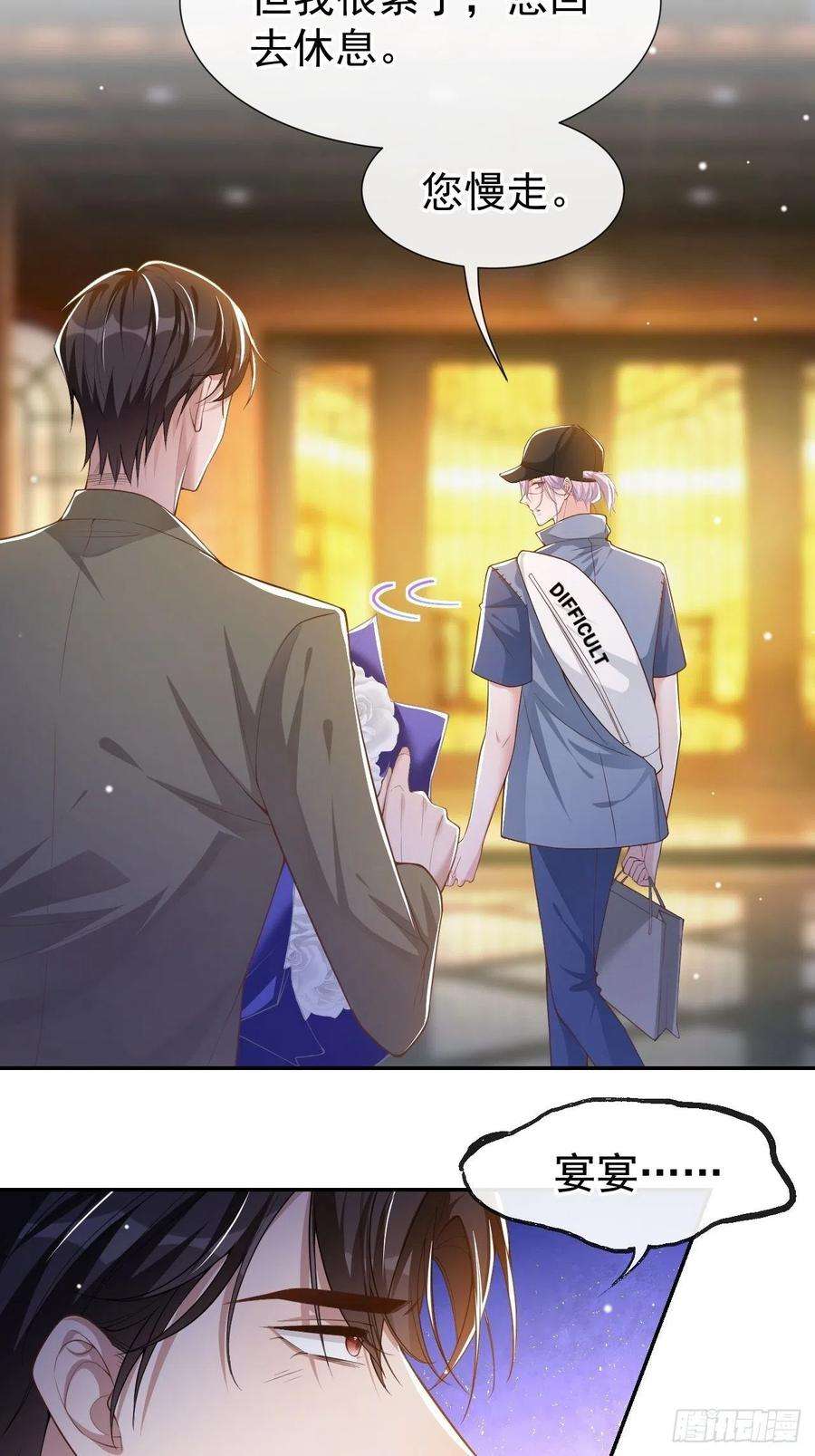 替身关系51话 请注意分寸！