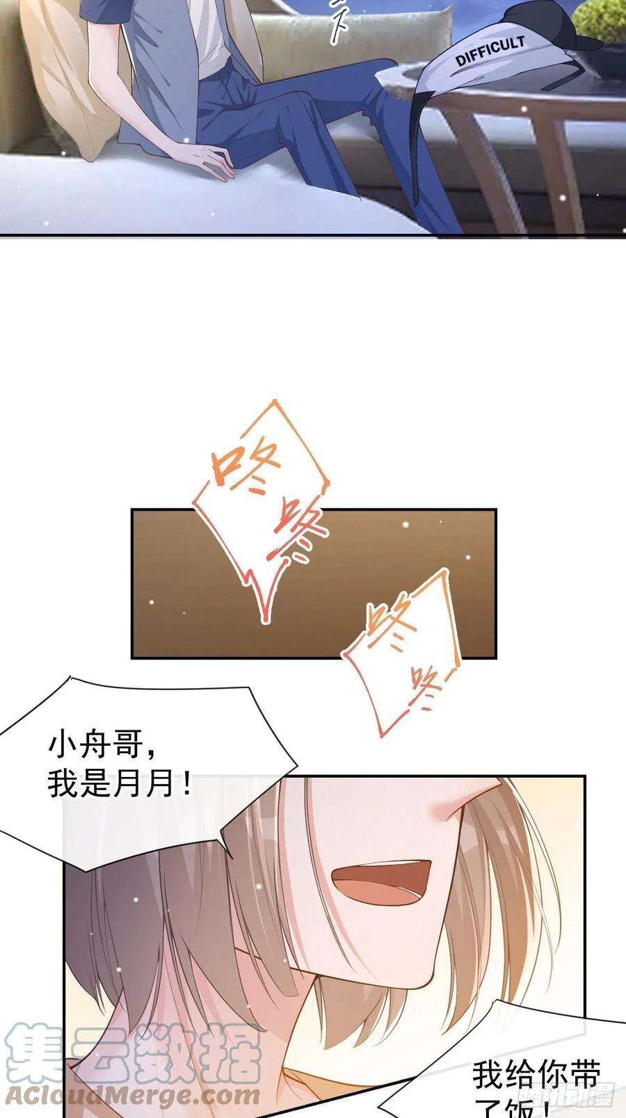 替身关系51话 请注意分寸！