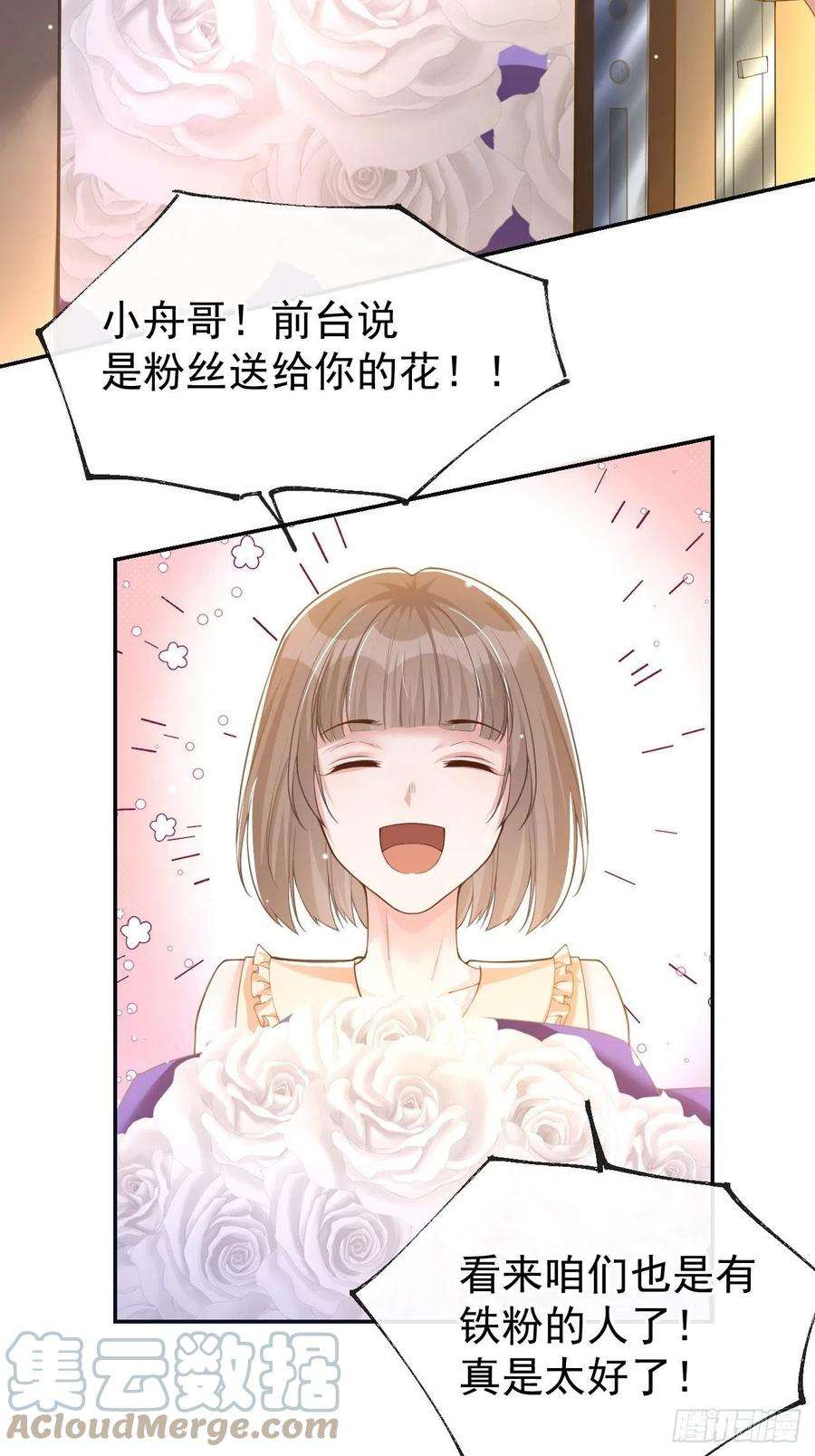 替身关系51话 请注意分寸！