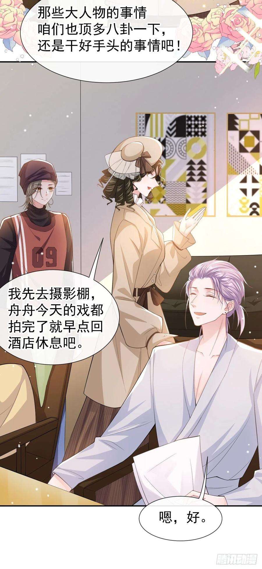 替身关系51话 请注意分寸！