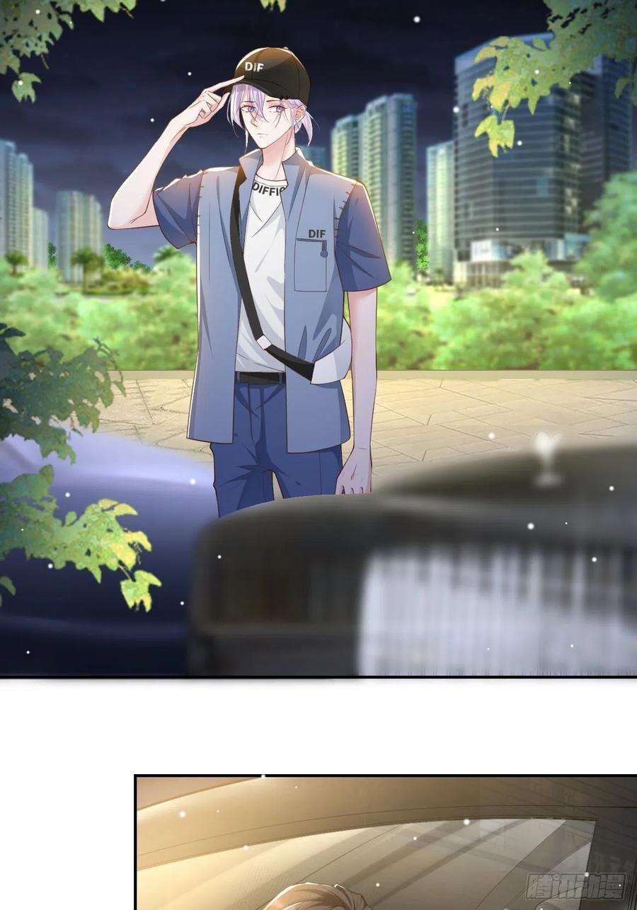 替身关系51话 请注意分寸！