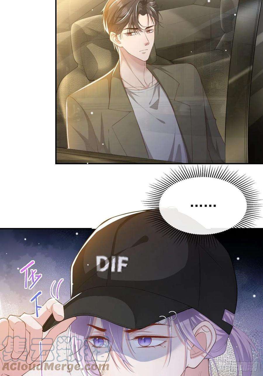 替身关系51话 请注意分寸！