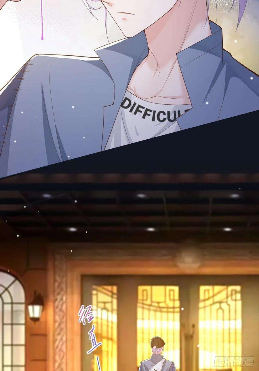 替身关系51话 请注意分寸！