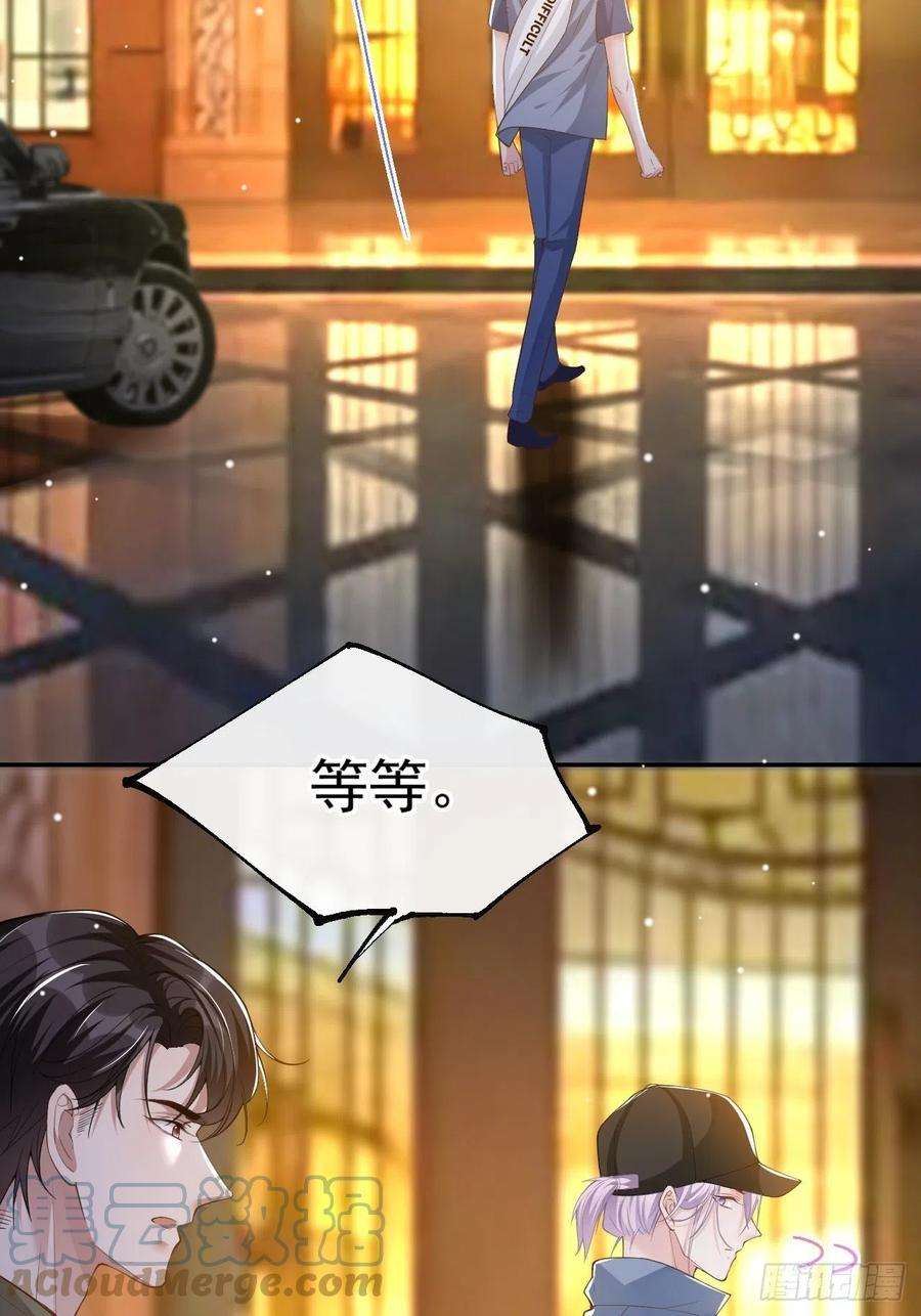 替身关系51话 请注意分寸！