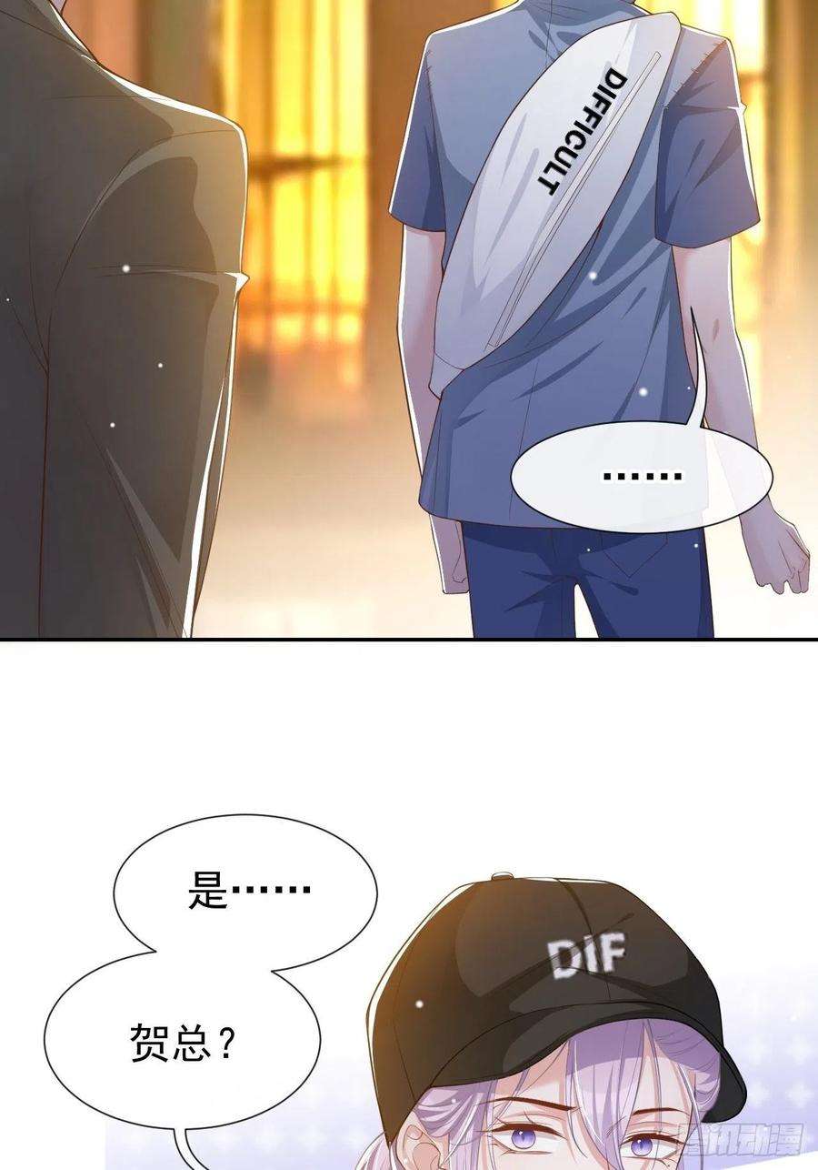 替身关系51话 请注意分寸！