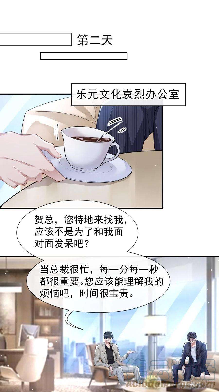 替身关系52话 你是要再找个替身？