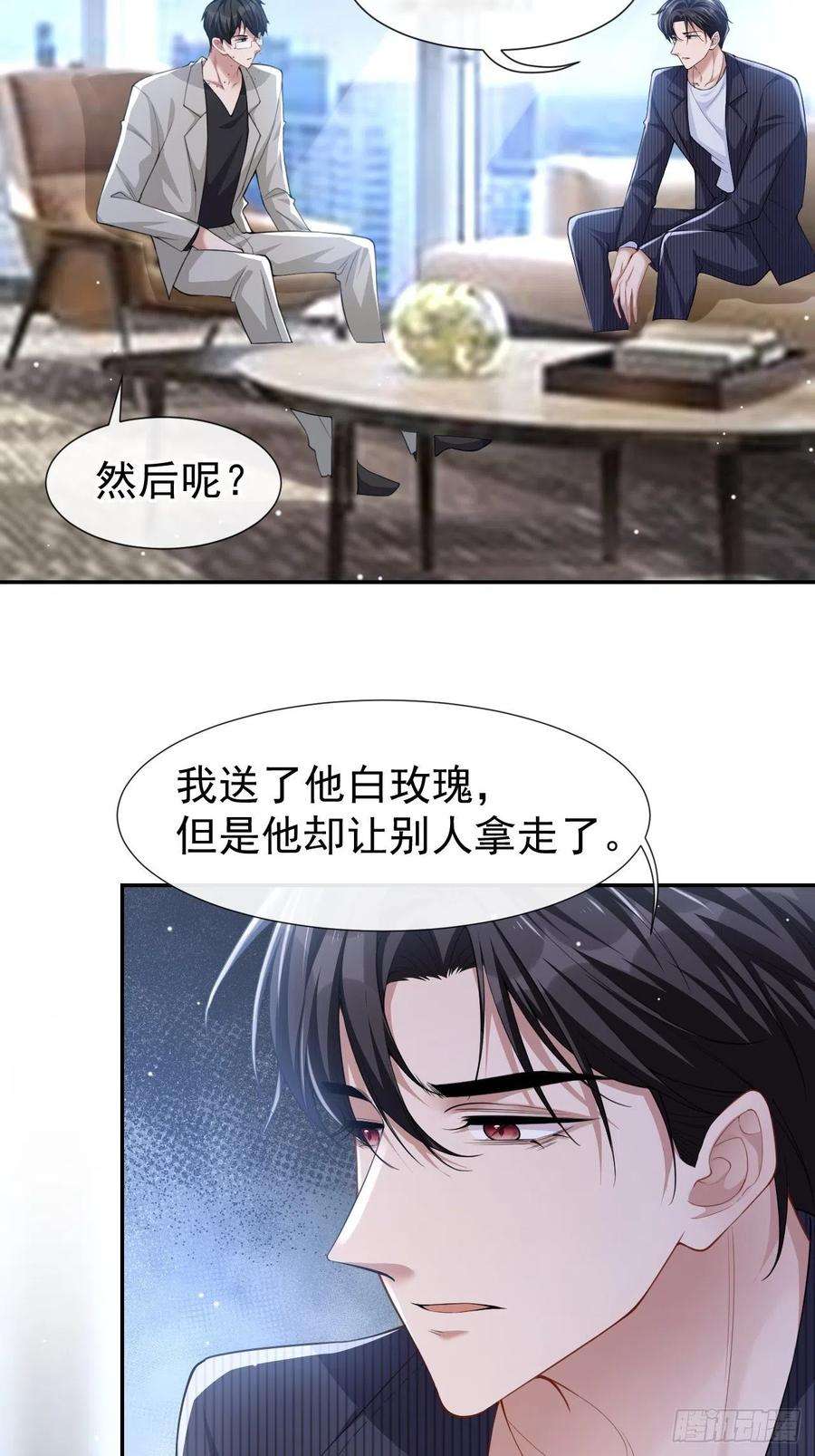 替身关系52话 你是要再找个替身？