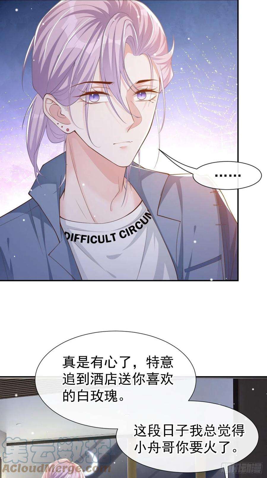 替身关系52话 你是要再找个替身？