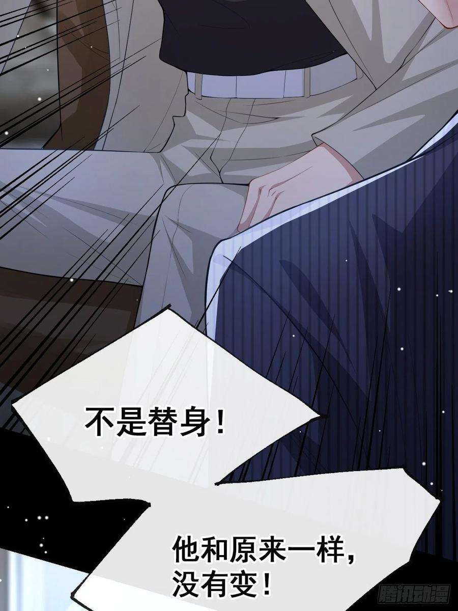 替身关系52话 你是要再找个替身？