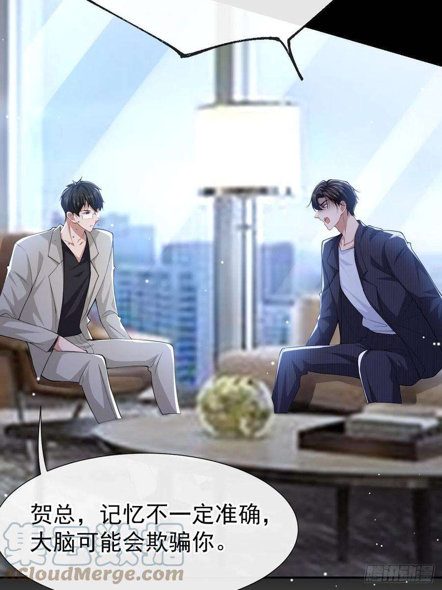 替身关系52话 你是要再找个替身？