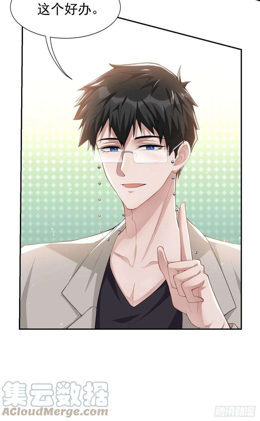 替身关系52话 你是要再找个替身？