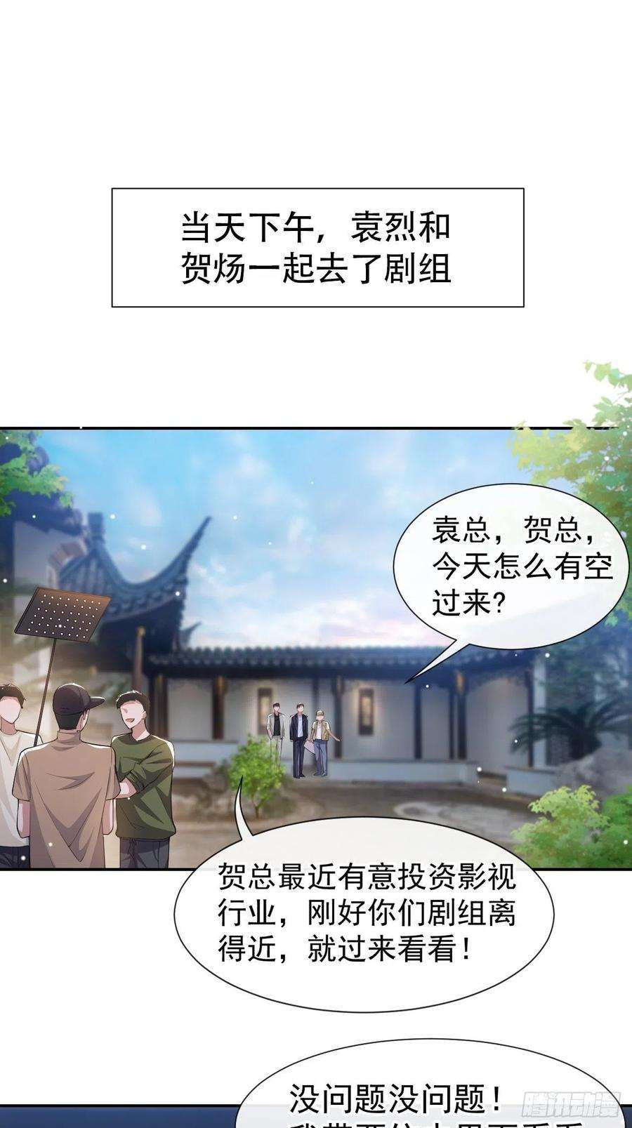 替身关系52话 你是要再找个替身？