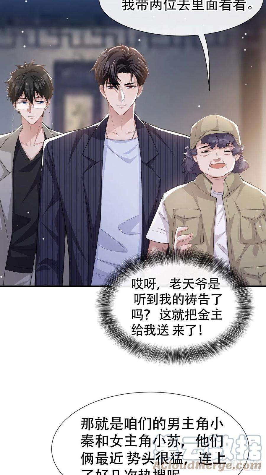 替身关系52话 你是要再找个替身？